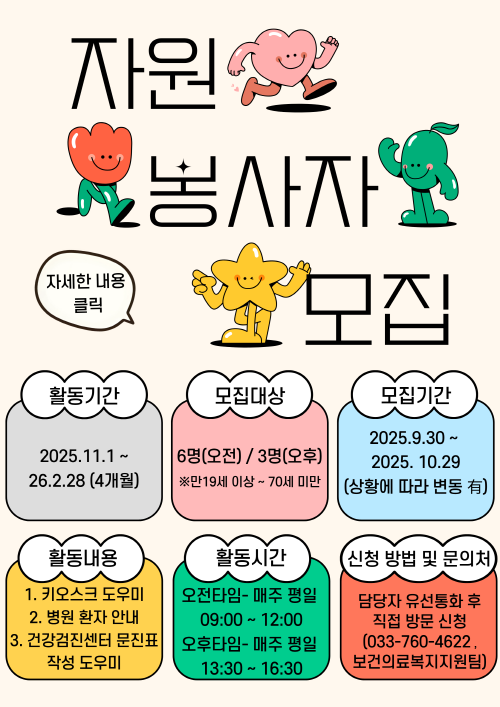 자원봉사자모집