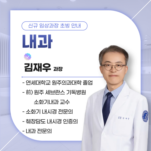 신규 과장님 초빙안내