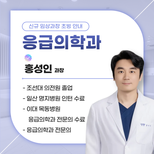 신규 과장님 초빙안내