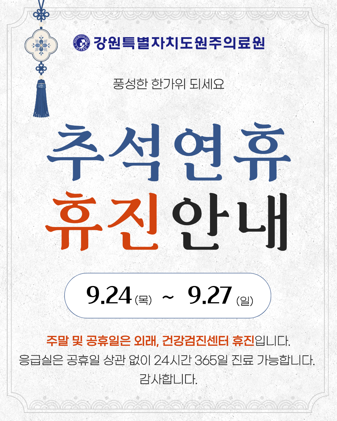 휴진안내
